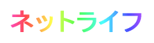 �l�b�g���C�t